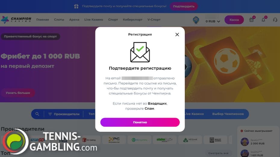 Champion casino регистрация с промокодом